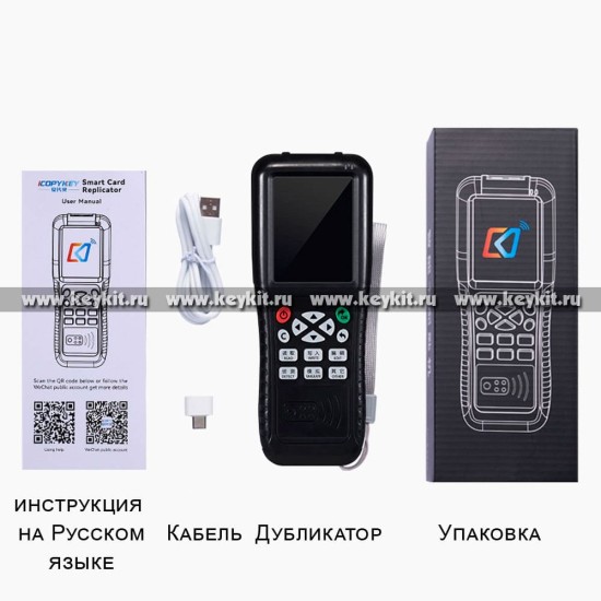 Комплект "iCopy"